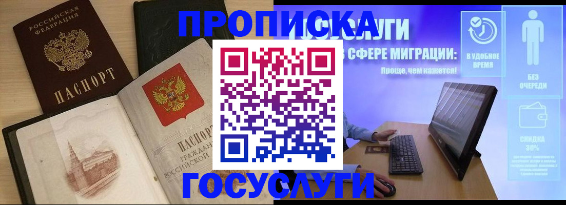 регистрация в Красноармейске