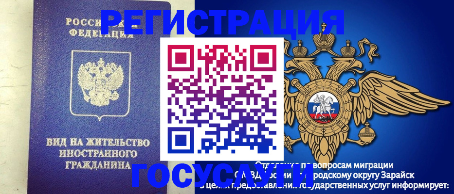 прописка регистрация в Красноармейске