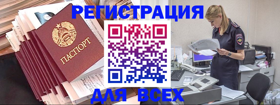 прописка гарантия в Красноармейске